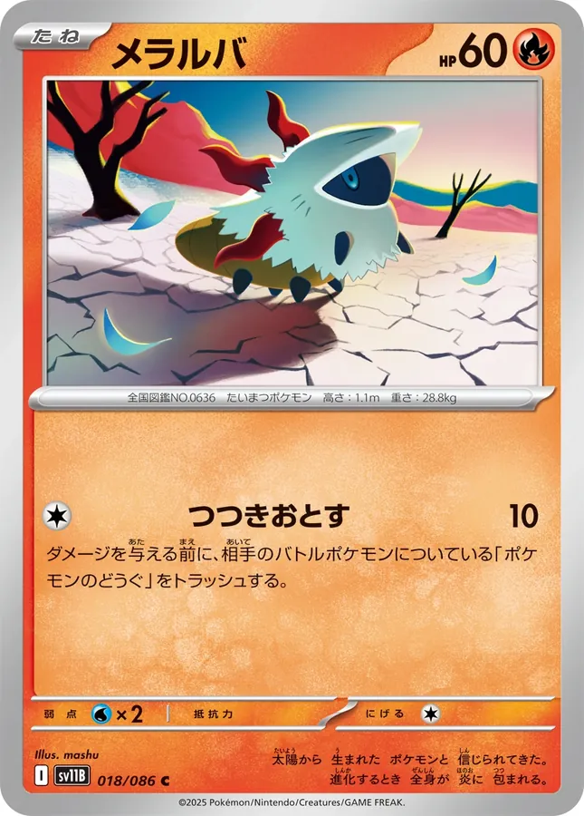 Japanese Black Bolt Larvesta Pokémon card