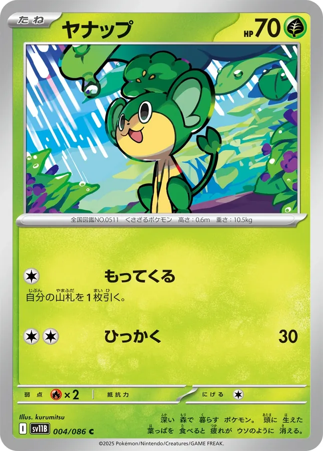 Pansage