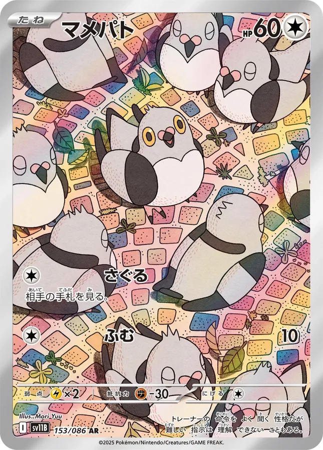 Pidove