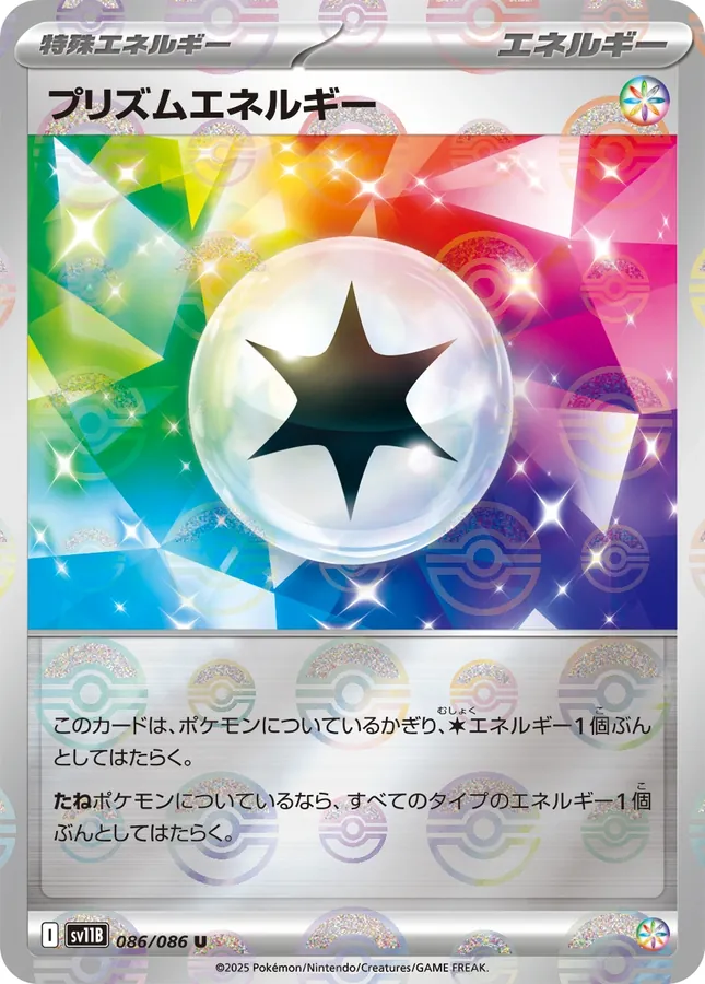 Prism Energy [Poke-Ball]