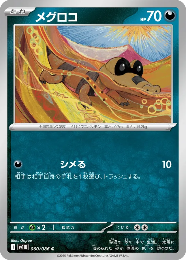 Sandile