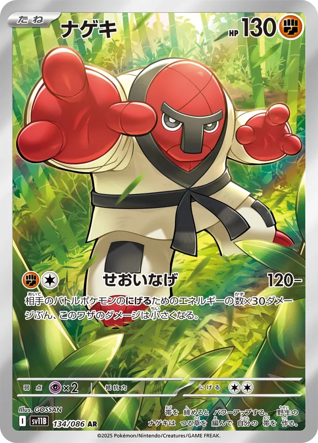Throh