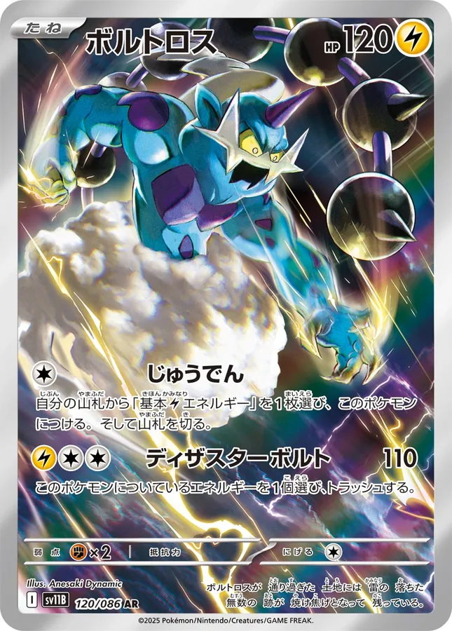 Thundurus