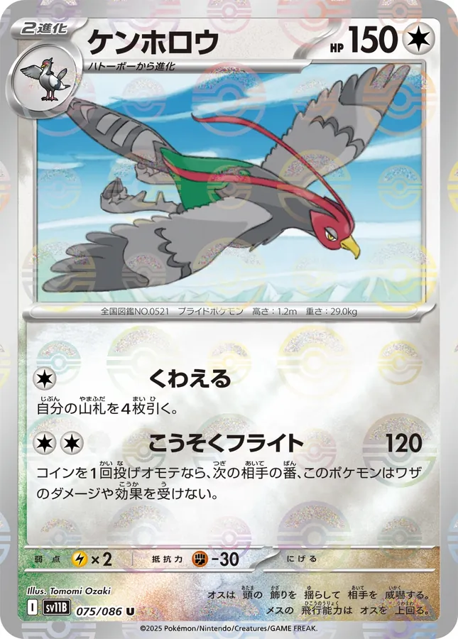 Unfezant [Master-Ball]