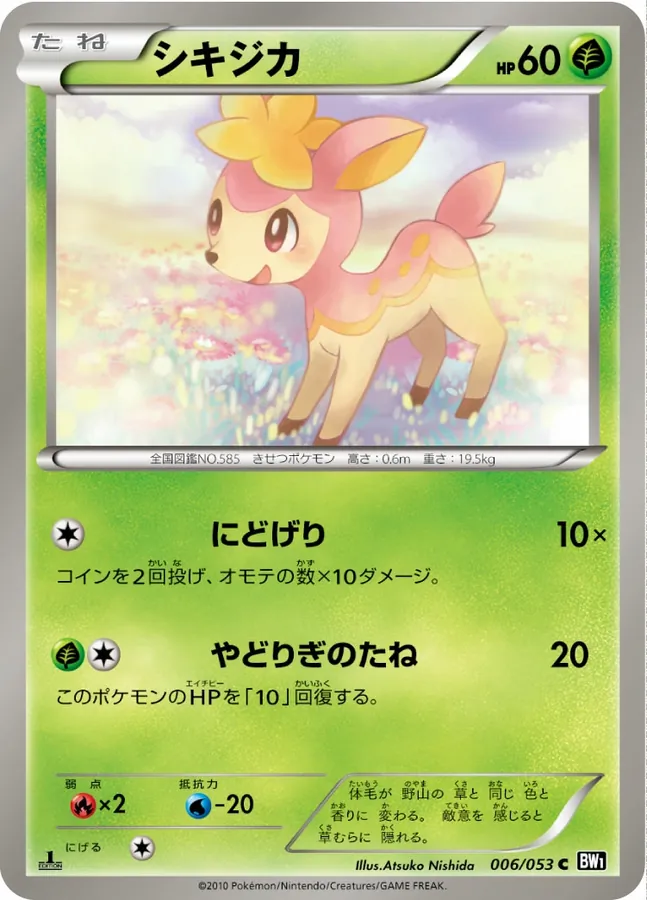 Japanese Black Collection Deerling Pokémon card