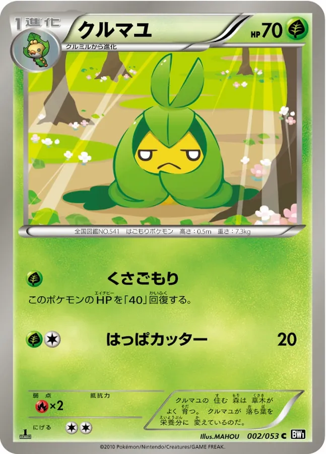 Swadloon