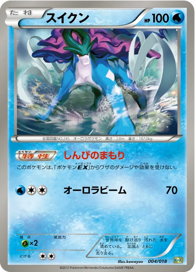 Japanese Blastoise + Kyurem-EX Combo Deck Suicune Pokémon card