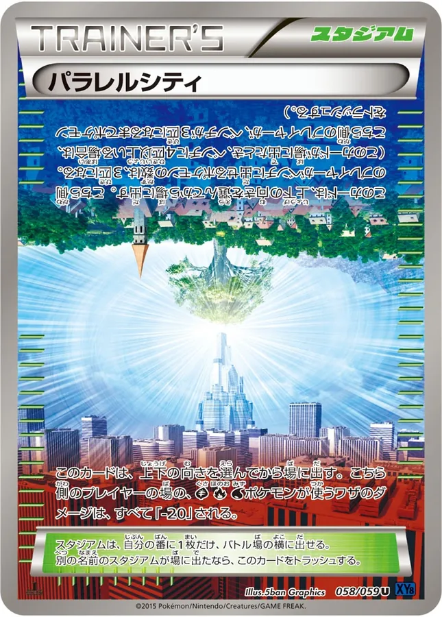 Japanese Blue Shock Parallel City Pokémon card