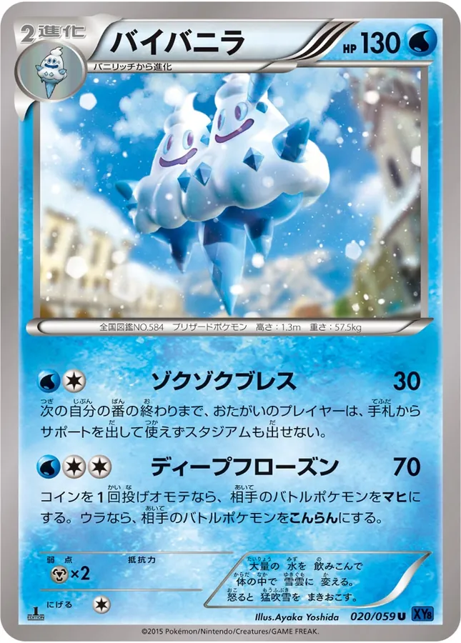 Japanese Blue Shock Vanilluxe Pokémon card