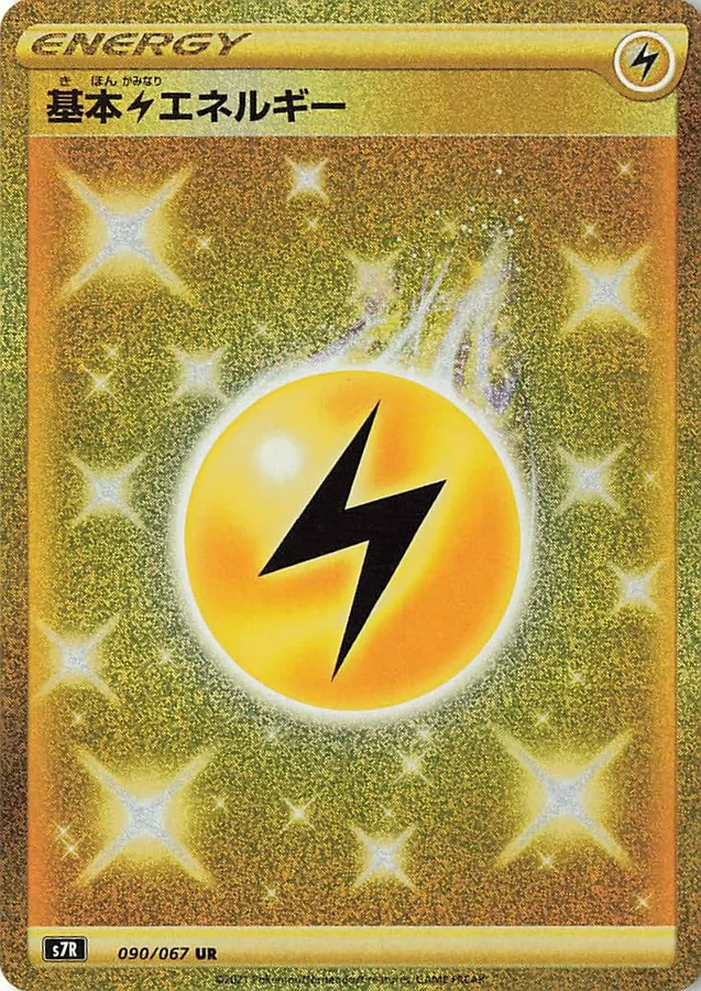 Japanese Blue Sky Stream Lightning Energy Pokémon card