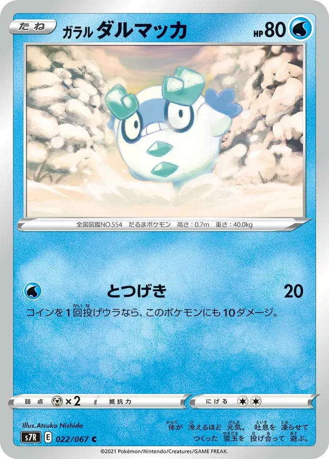 Galarian Darumaka