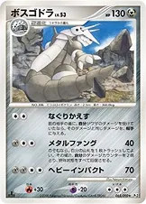 Aggron