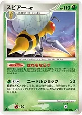 Japanese Bonds to the End of Time Beedrill Pokémon card