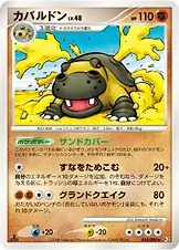 Hippowdon