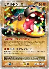Hippowdon