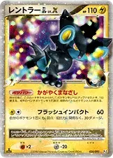 Japanese Bonds to the End of Time LuxrayGL Pokémon card