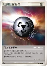 Metal Energy