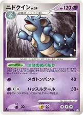 Japanese Bonds to the End of Time Nidoqueen Pokémon card