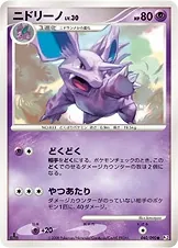 Nidorino