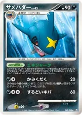 Sharpedo