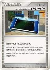 Team Galactic's Invention G-109 SP Radar