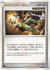 Japanese Bonds to the End of Time Underground Expedition Pokémon card