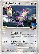Ambipom