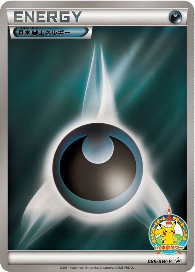 Basic Darkness Energy