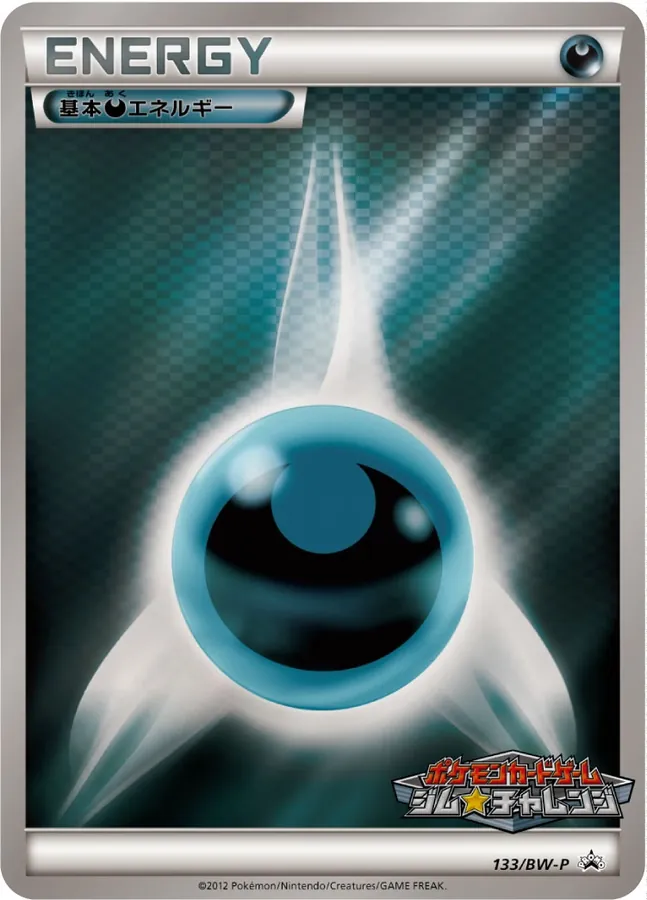 Basic Darkness Energy