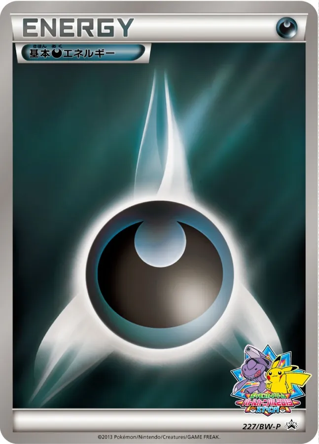 Basic Darkness Energy