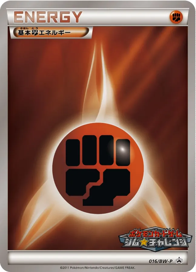 Japanese BW Promos Basic Fighting Energy Pokémon card