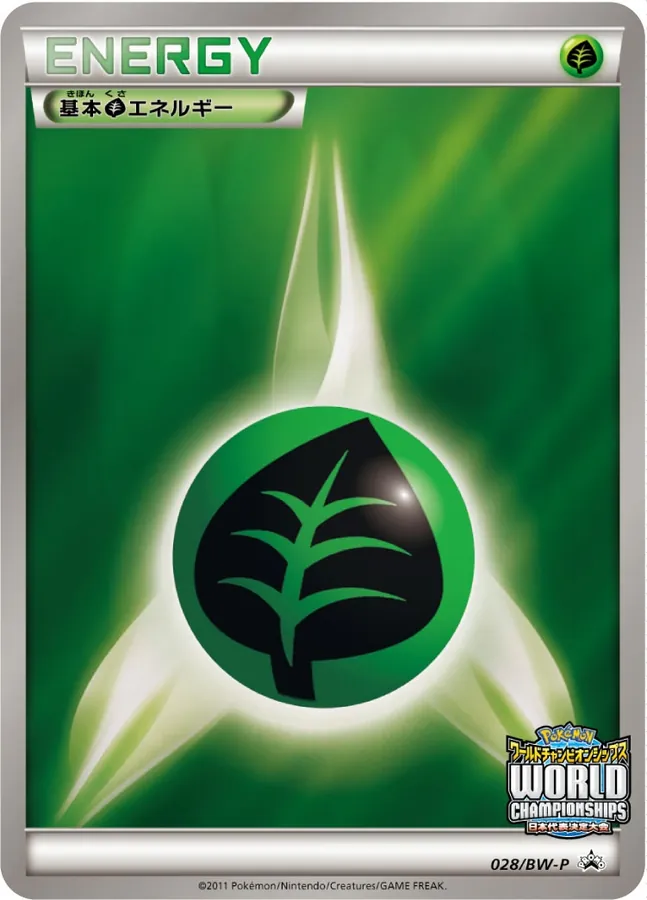 Basic Grass Energy