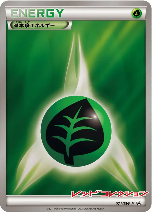 Basic Grass Energy