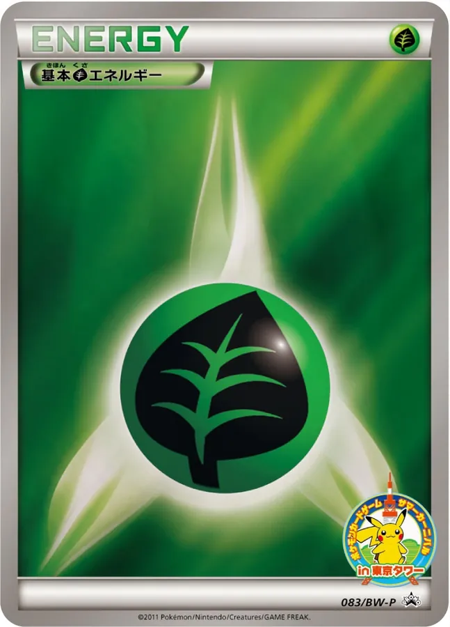 Basic Grass Energy
