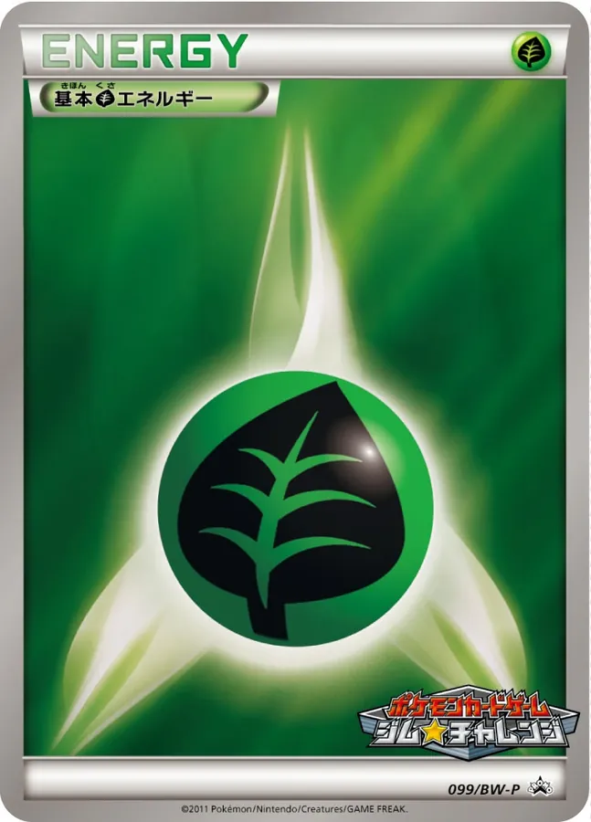 Japanese BW Promos Basic Grass Energy Pokémon card