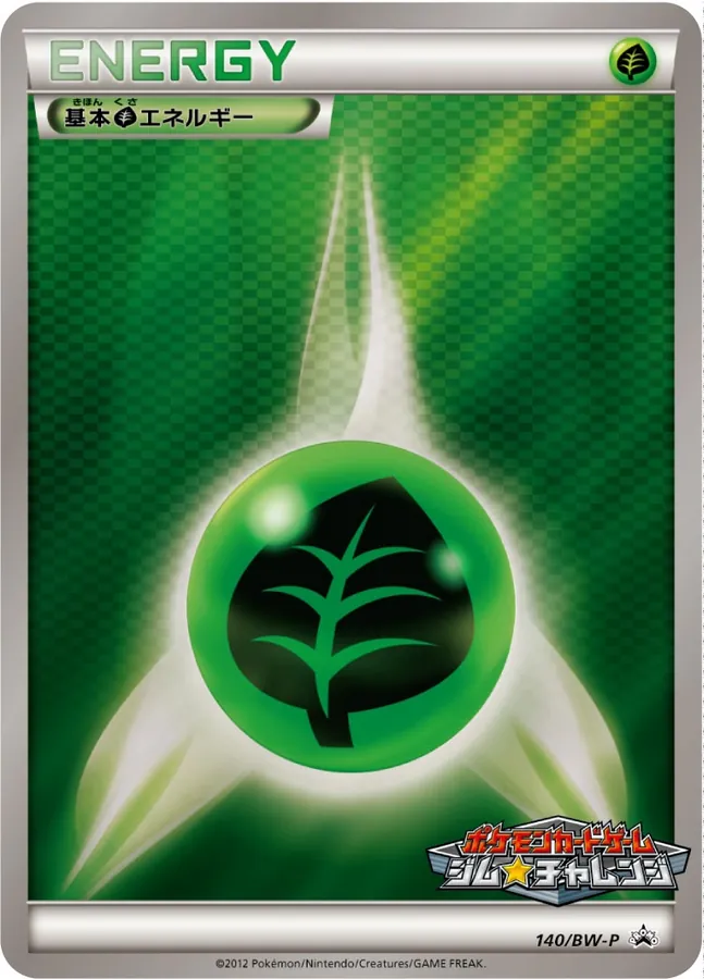 Japanese BW Promos Basic Grass Energy Pokémon card