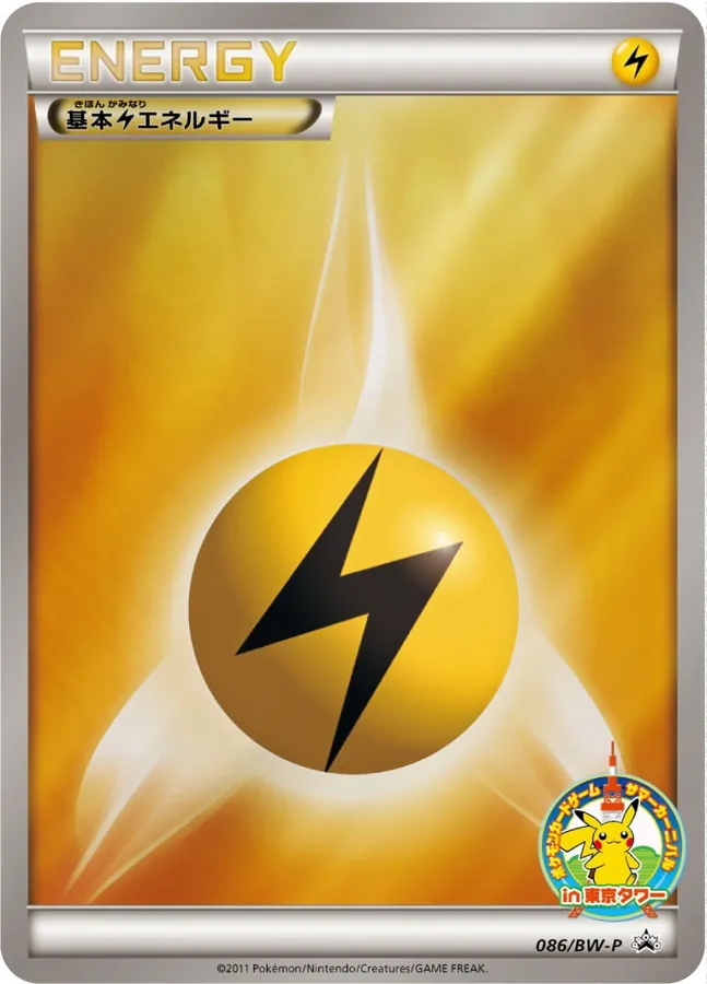Basic Lightning Energy