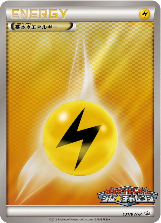 Basic Lightning Energy