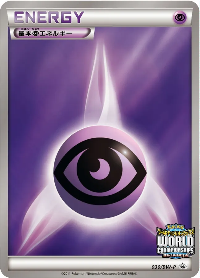 Japanese BW Promos Basic Psychic Energy Pokémon card