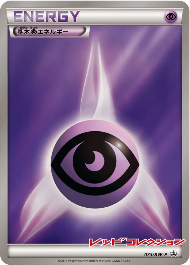 Basic Psychic Energy