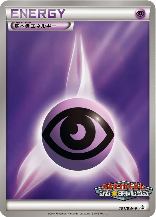 Basic Psychic Energy