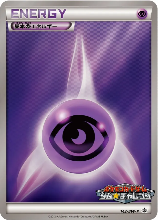Basic Psychic Energy