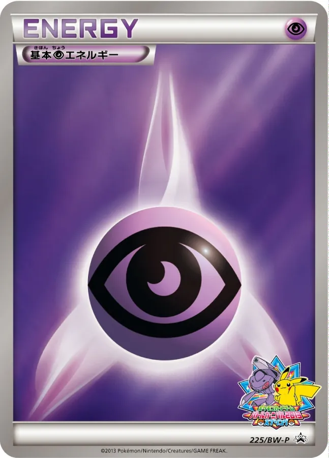 Basic Psychic Energy