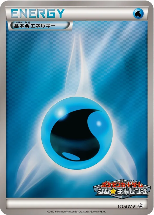 Basic Water Energy