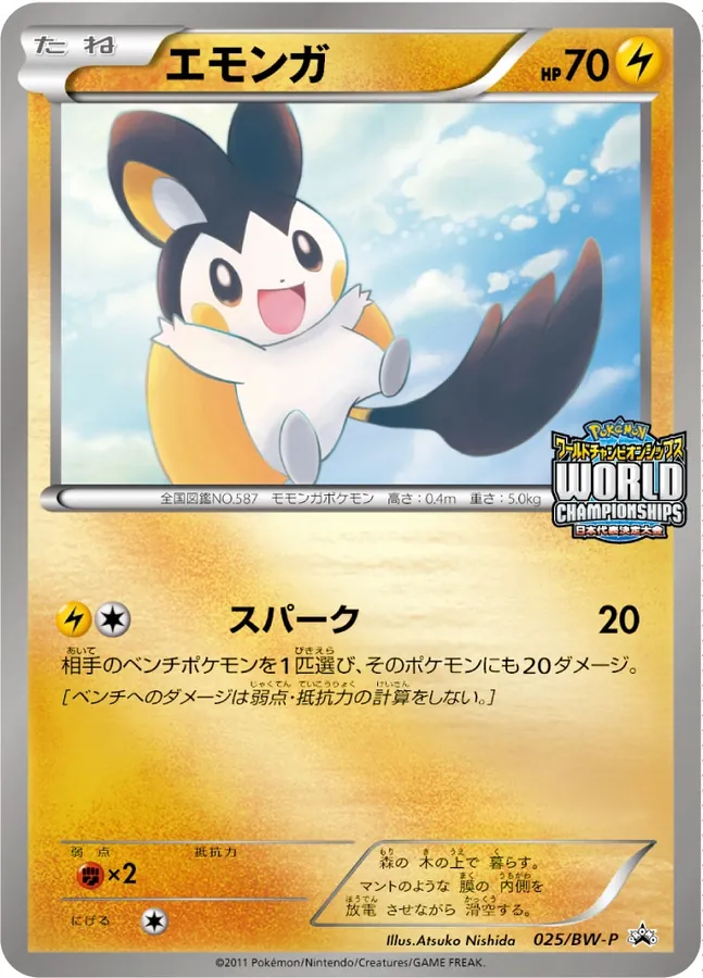 Emolga