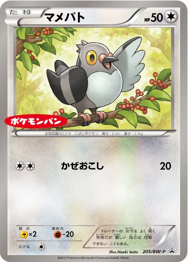Pidove