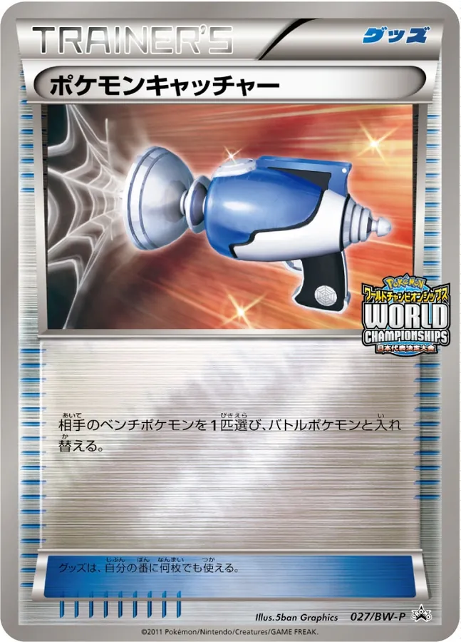 Pokémon Catcher