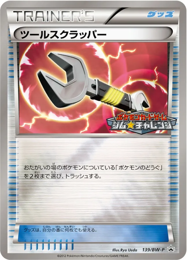 Tool Scrapper