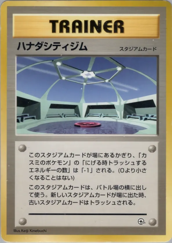 Japanese Celadon City Gym–Misty Cerulean City Gym Pokémon card
