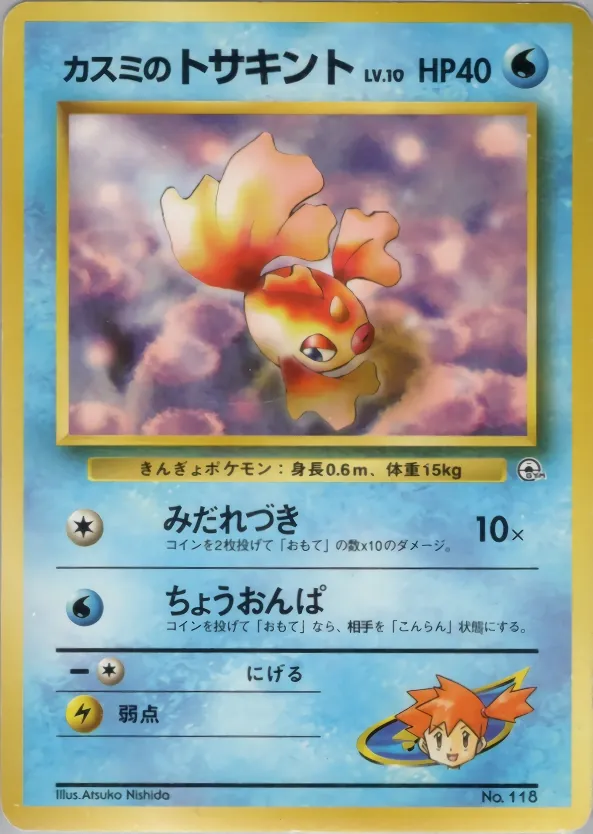 Japanese Celadon City Gym–Misty Misty's Goldeen Pokémon card